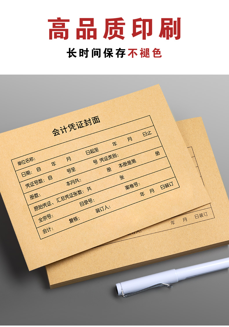 子芒西码凭证打印纸西玛会计专用凭证封面财务记账凭证装订封皮档案