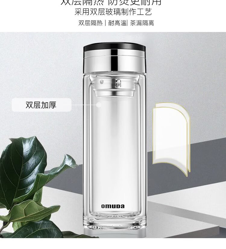 欧美达水杯欧美达双层玻璃杯男女士家用泡茶水杯便携隔热茶杯大容量