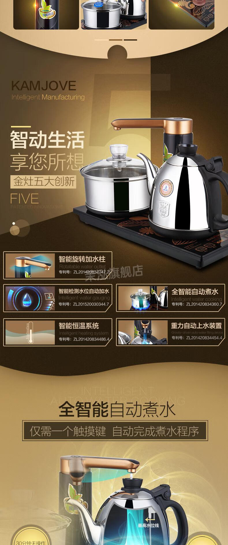 2022新品金灶煮茶器配件金灶k9全自动上水壶电热水壶智能恒温一体电