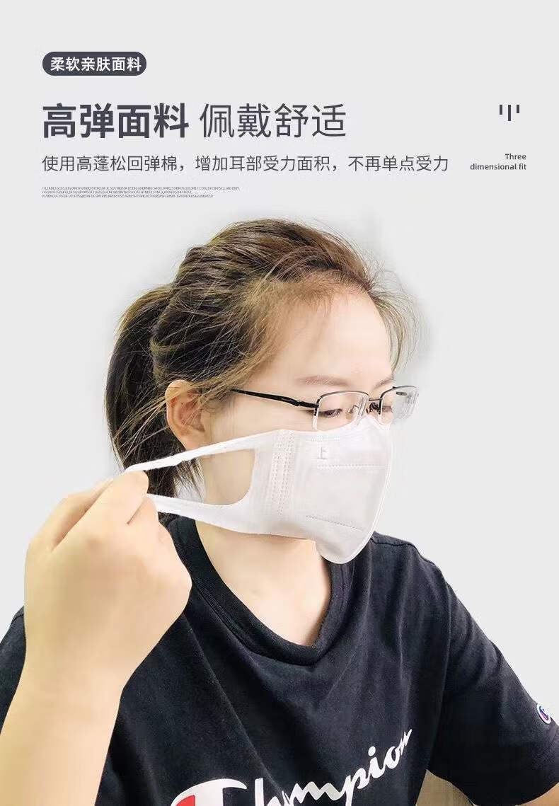 大号3立体加大码成人大脸口罩三层胖子带的口罩白色m90145斤10只高弹