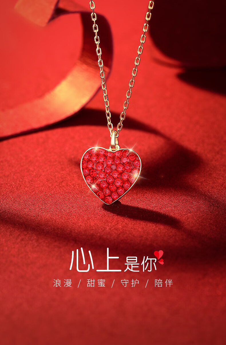 珊诗丽小红心项链女银日本轻奢小众设计感红色爱心吊坠生日礼物定制款