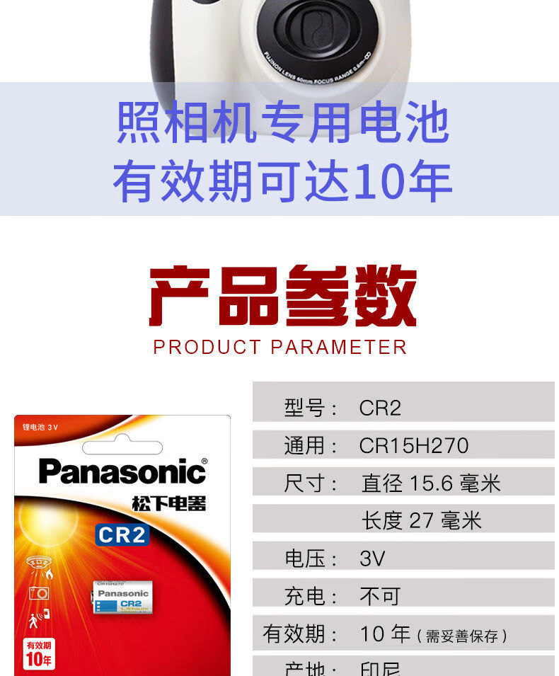 (panasonic)松下富士拍立得相机电池5号碱性lr6 mini8 9 mini25 70