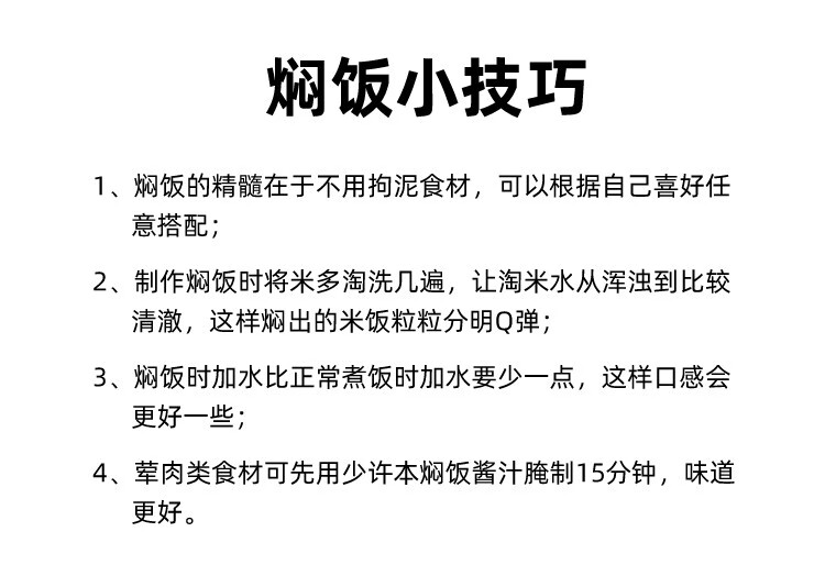 百食香焖饭酱汁懒人焖饭酱料茶缸饭铁板饭蒸饭酱汁咖喱拌饭酱袋装