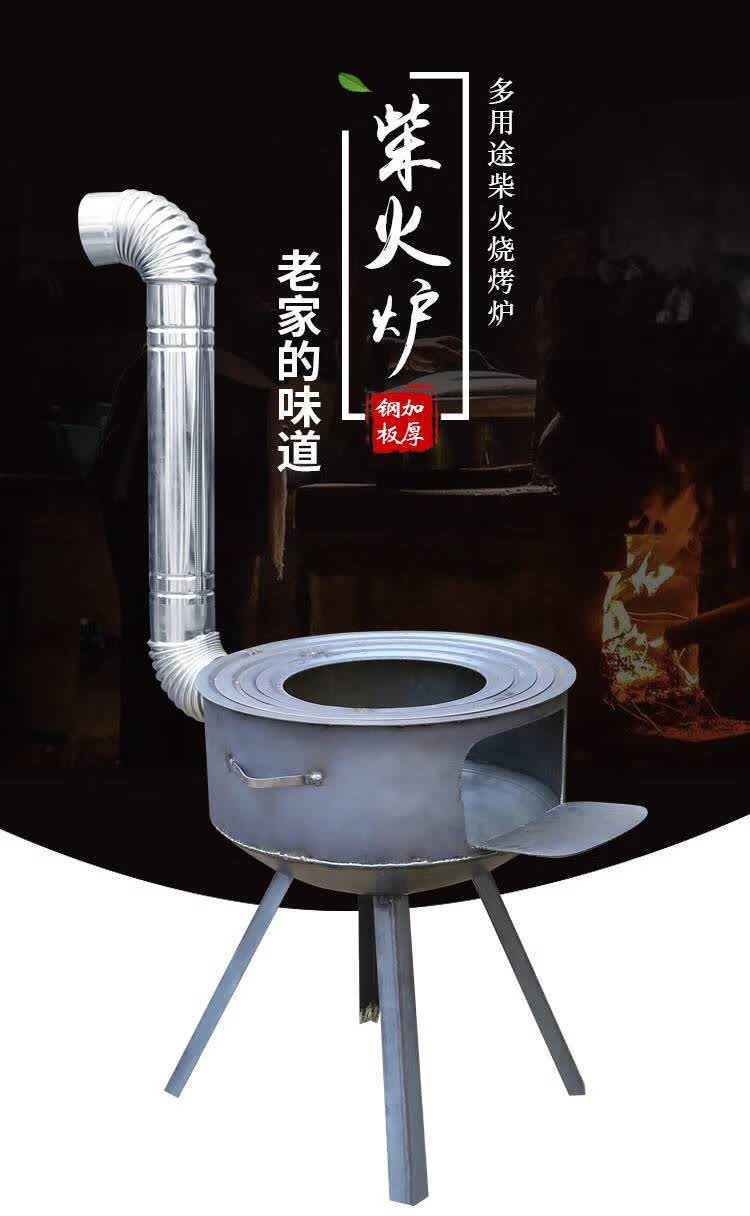 柴·火炉农村柴火·灶农村烧劈柴炉·灶 移动柴火·灶台户外野营家用