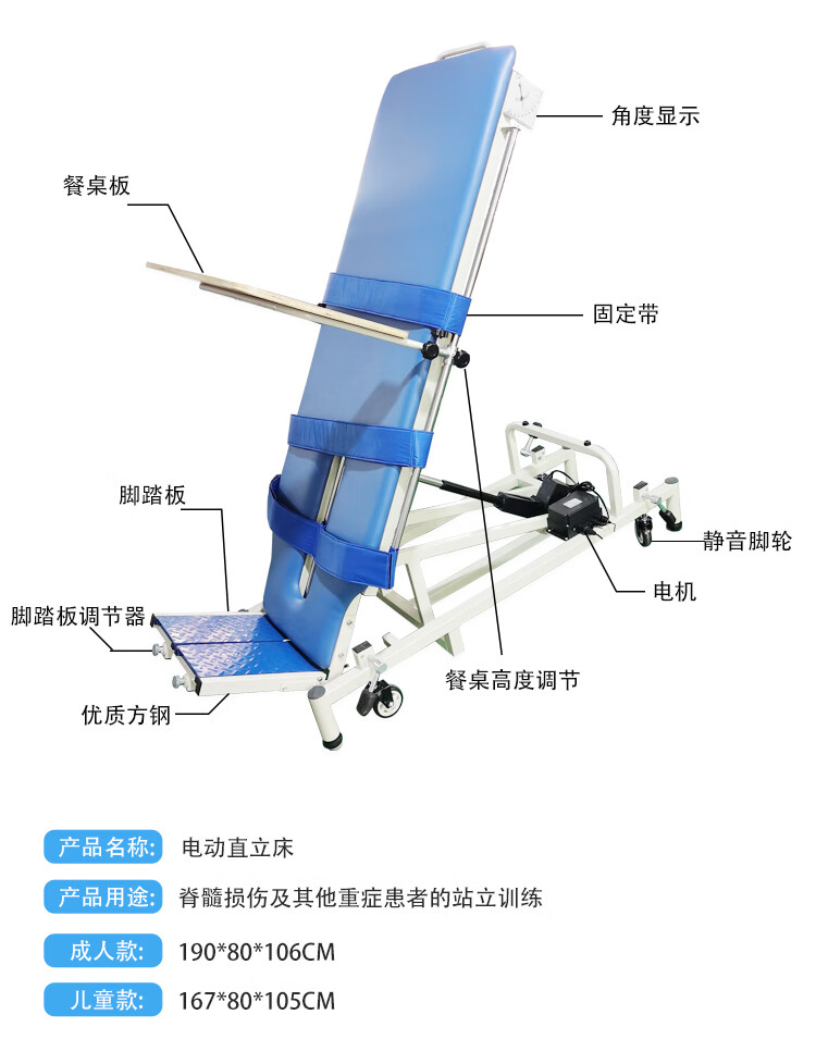 站立床床兒童康復站床康復訓練器材站立架 不帶踝關節【圖片 價格