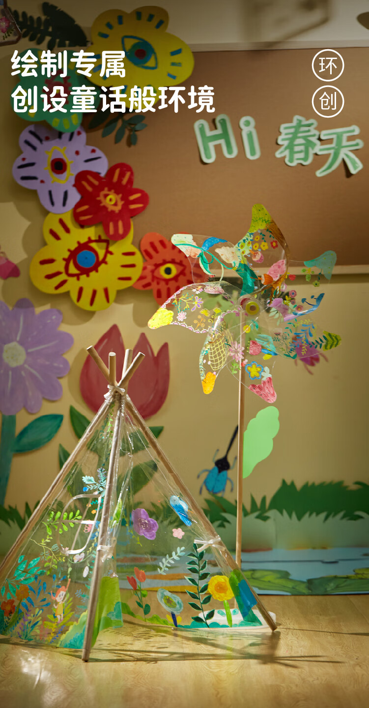 彩绘风车透明户外手工diy涂鸦风车创意美术制作材料幼儿园儿童节彩绘