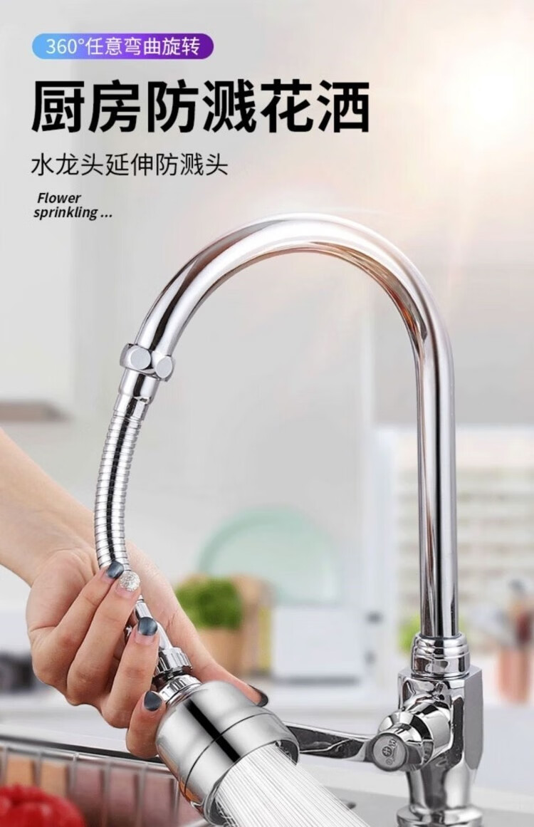 厨房水龙头防溅头增压水龙头花洒延伸器防溅水水龙头外接万向喷头
