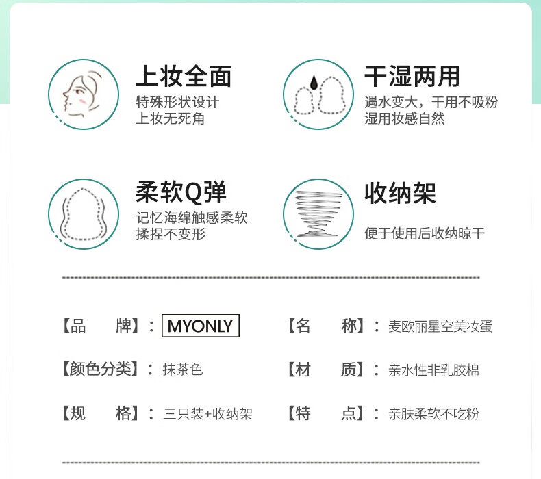 麦欧丽美妆蛋粉扑化妆蛋不吃粉海绵美妆工具 粉色系(4个盒装)