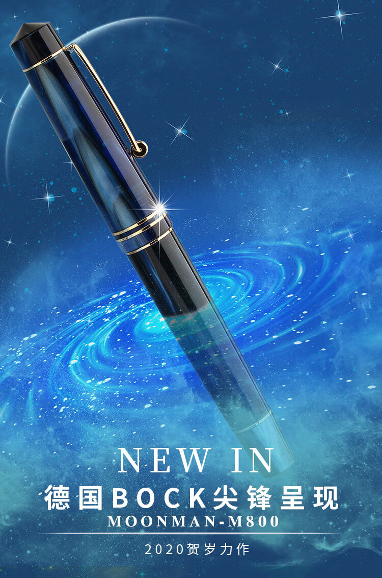 moonman末匠m800钢笔德国进口6号bock双色镀金笔尖花色树脂成人款 桔