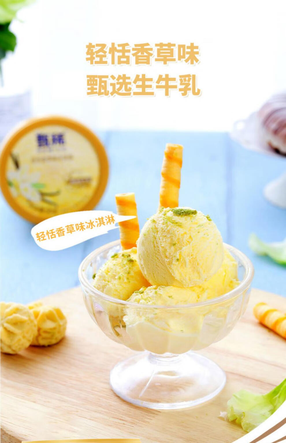 伊利甄稀冰淇淋香草海盐牛油果冰激凌葡萄酸奶白桃牛乳雪糕90g杯组合