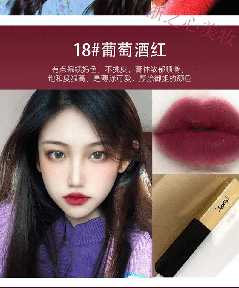 红小金条细管持久不掉色1966 416 32色号 小金条18#葡萄酒红 单支装