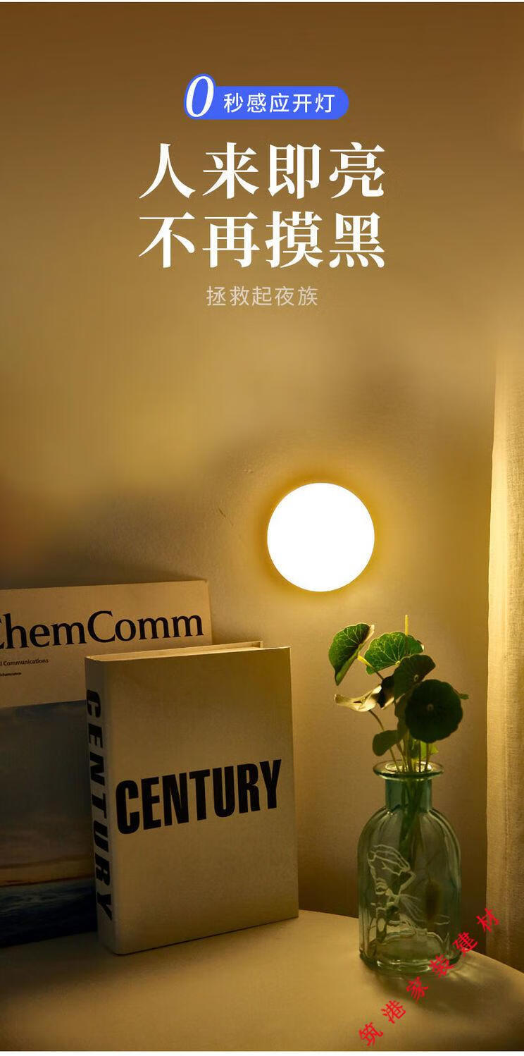 华为(huawei)适用led智能人体感应灯床灯卧室家用起夜充电池小夜灯