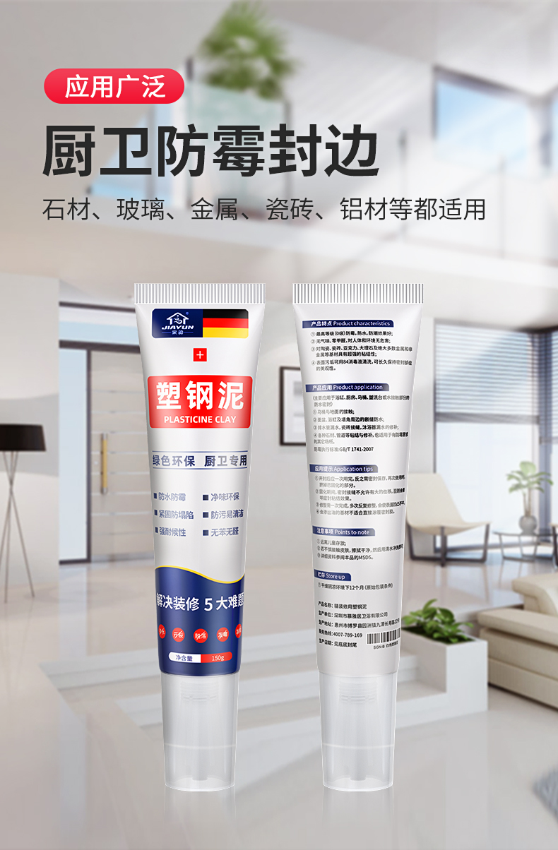 定制塑钢泥防水防霉厨卫防水胶卫生间填缝补缝隙胶补漏堵漏王陶瓷胶泥