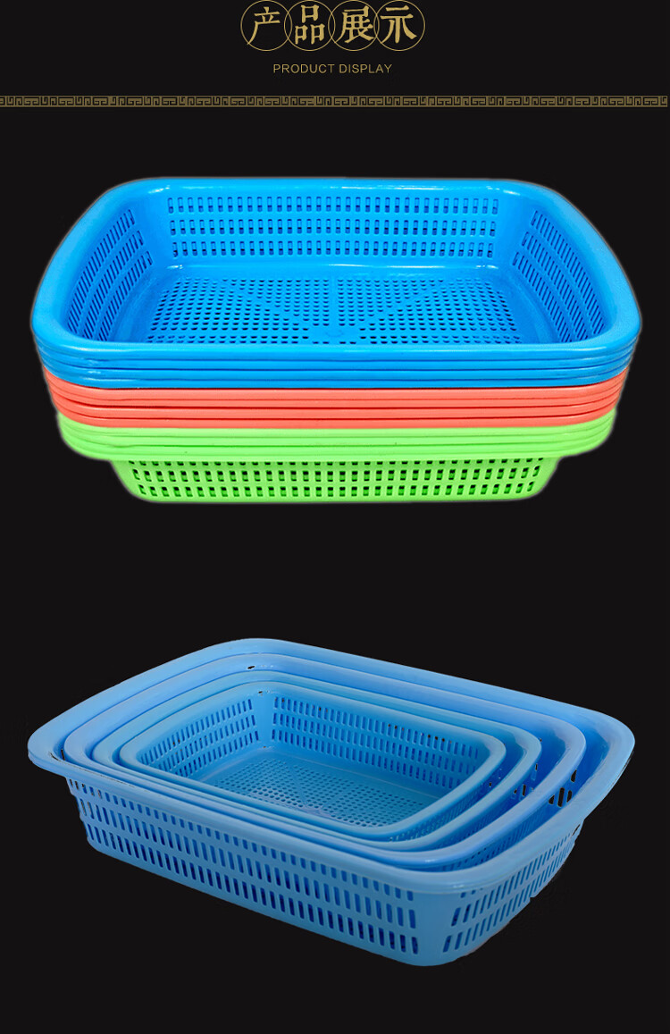 厨房洗菜沥水篮洗菜筐水果收纳长方形小号商用蔬菜篮子框白色长455宽