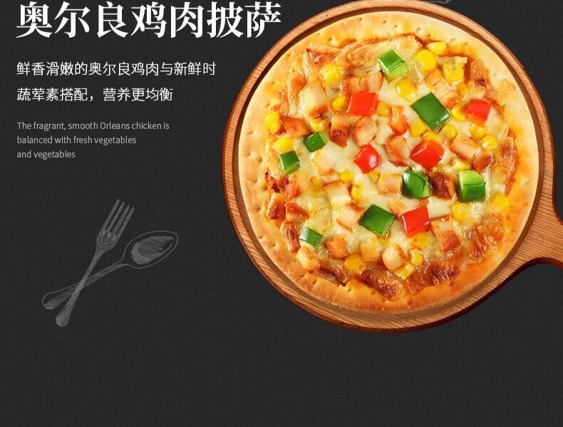 5折洲际食品冷冻披萨夏威夷披萨牛肉粒芝心奥尔良鸡肉水果披萨半成品6