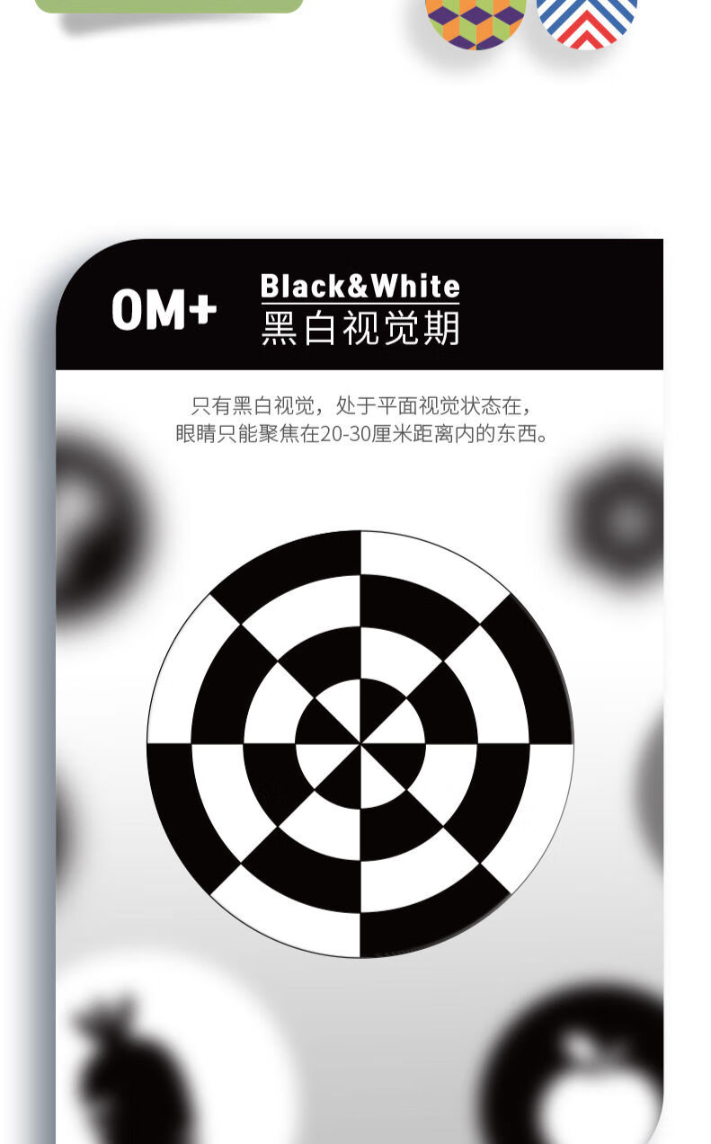 黑白卡大卡片追视卡新生儿0612个月早教卡片视觉激发宝宝认知以下是