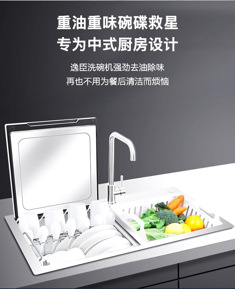 德国逸臣厨房水槽 嵌入式全自动洗碗机家用水槽一体集成 超声波果蔬刷