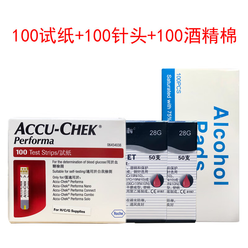 罗氏卓越金采血糖试纸accuchek卓越精采型金锐血糖试纸桔色100条