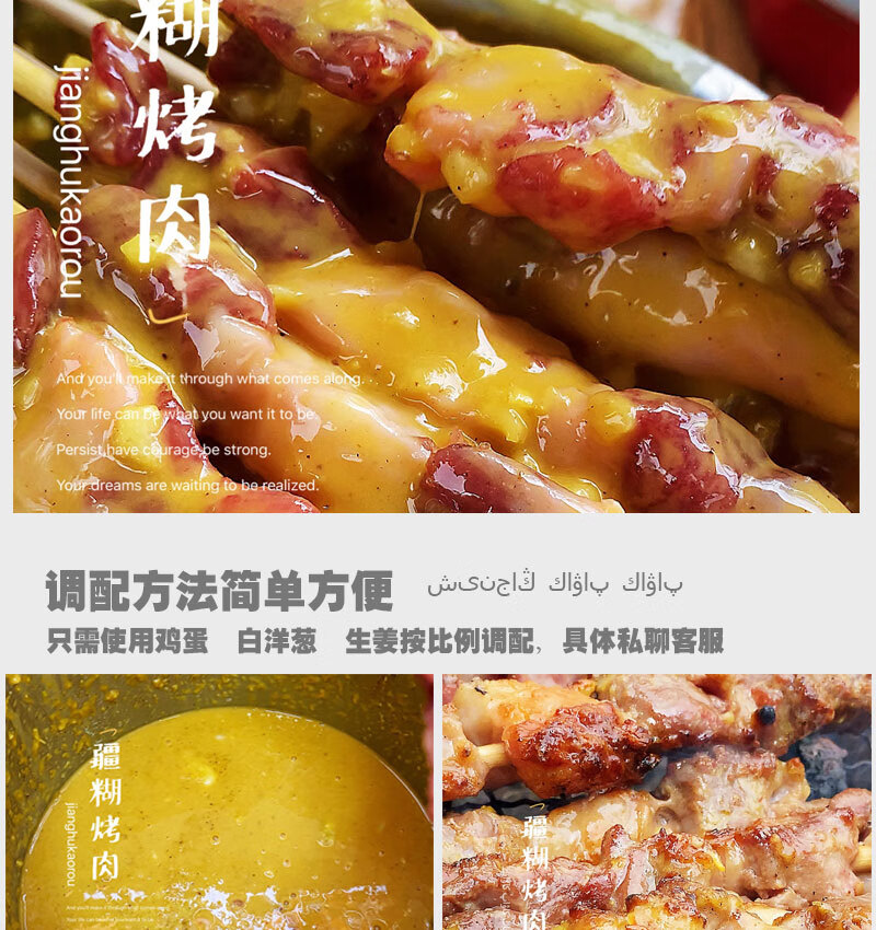 新疆羊肉串挂糊料烧烤腌料黄色蘸水料馕坑红柳肉串商用350克【图片