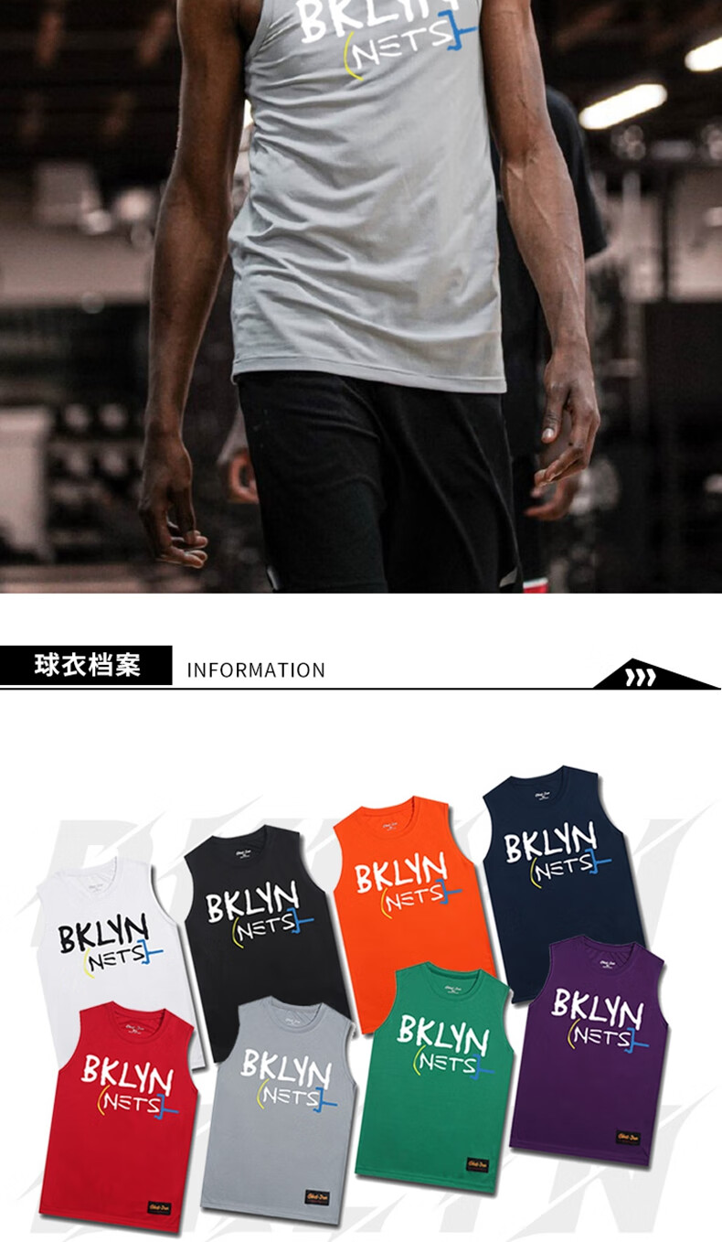 bklyn城市版球衣套装男定制篮网篮球服夏速干透气投篮训练服黑色上衣l