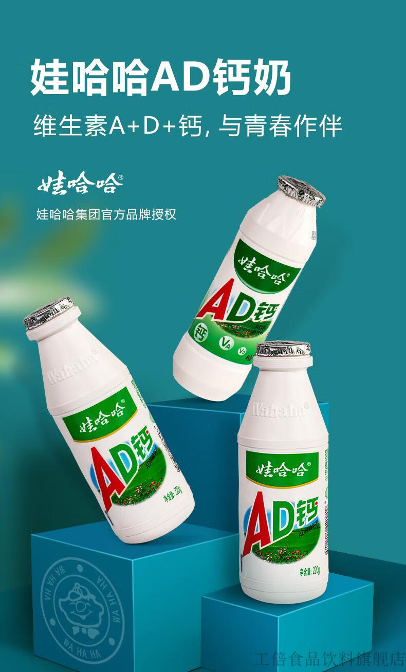 娃哈哈ad钙奶整箱220ml24超大瓶酸奶饮品牛奶早餐乳酸饮料哇哈哈钜惠