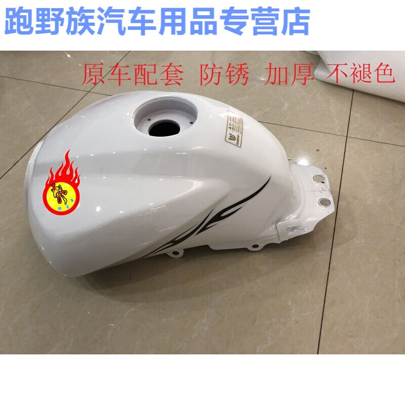 钱江摩托车配套配件钱江龙qj150-19a/19c油箱汽油箱然油箱 灰色 加厚