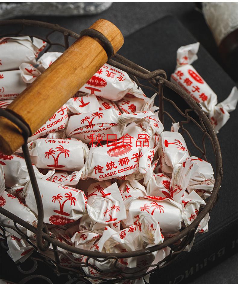 海南特产正宗传统特浓椰子糖果零食小吃休闲食品散喜糖婚糖批发椰子糖