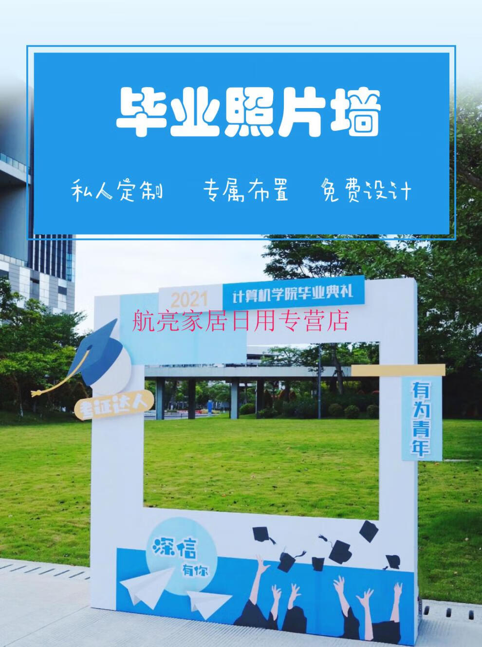 万花毕业典礼布置幼儿园小学大学拍照打卡自拍背景照片墙气球拱门kt板