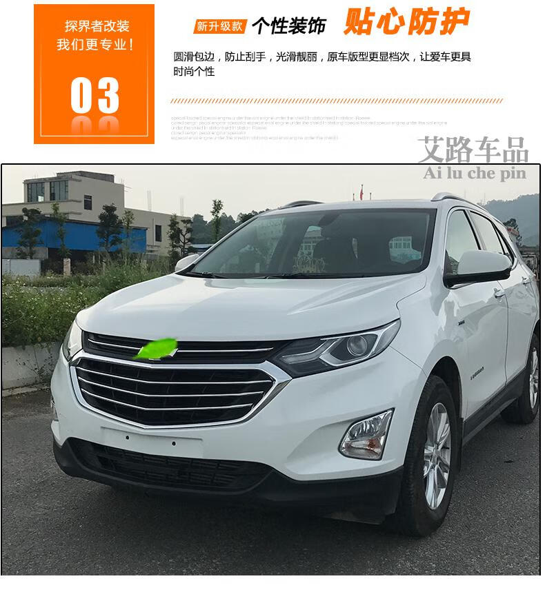 点缤适用于探界者中网饰条雪佛兰探界者中网亮条改装中网框装饰条1719