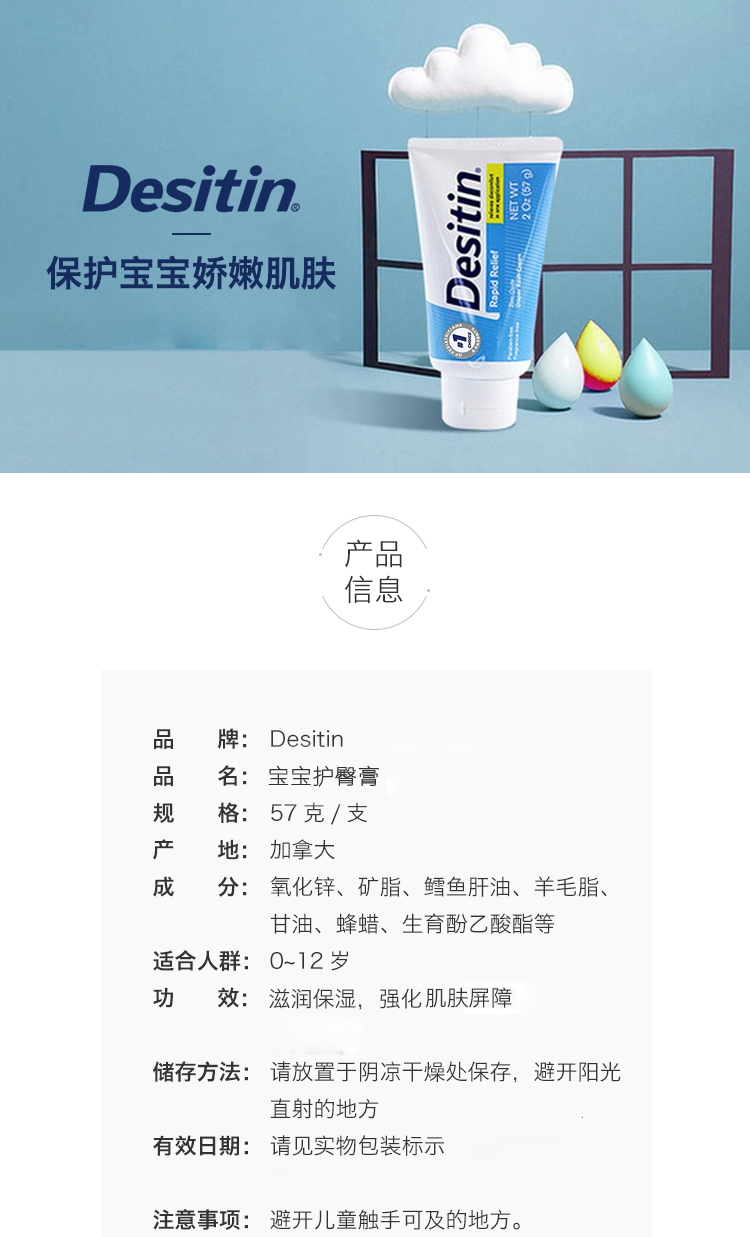 美国desitin宝宝护臀膏57g蓝色紫色日常型加强型屁屁霜婴幼儿新生儿