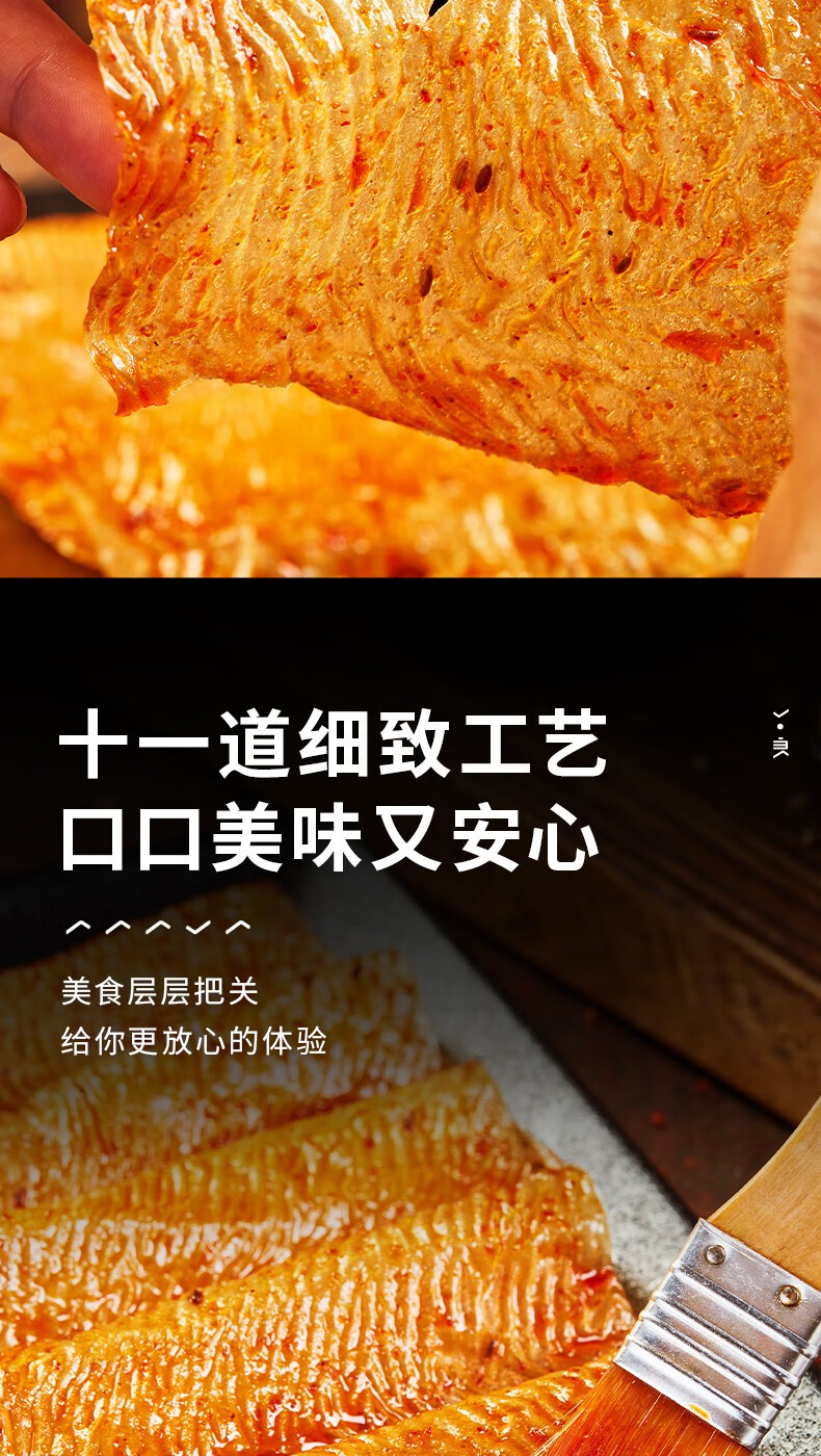 良品铺子巧豆皮60g童年辣条味辣皮大辣片味儿童零食网红辣皮休闲零食