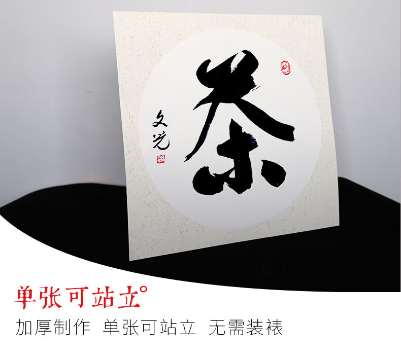 炫方熟宣卡纸圆形镜片纸生宣硬卡国画书法专用作品生宣纸空白装裱宣纸