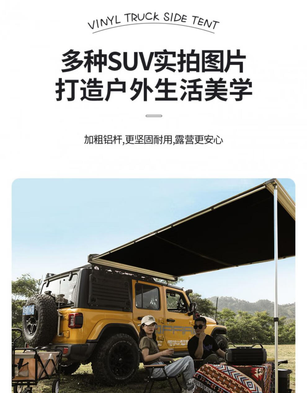 车顶帐篷 越野车suv车边帐篷侧帐车载侧边车顶天幕户外汽车遮阳棚车用