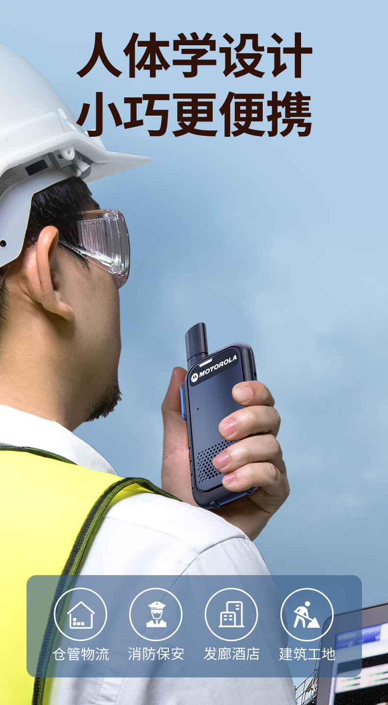 小米mi米家通用摩托对讲机远距离大功率户外10公里手持轻薄小型饭店用