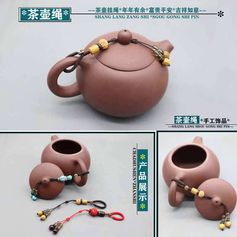 金黃*茶壺繩*編號ym-2【圖片 價格 品牌 報價】-京東