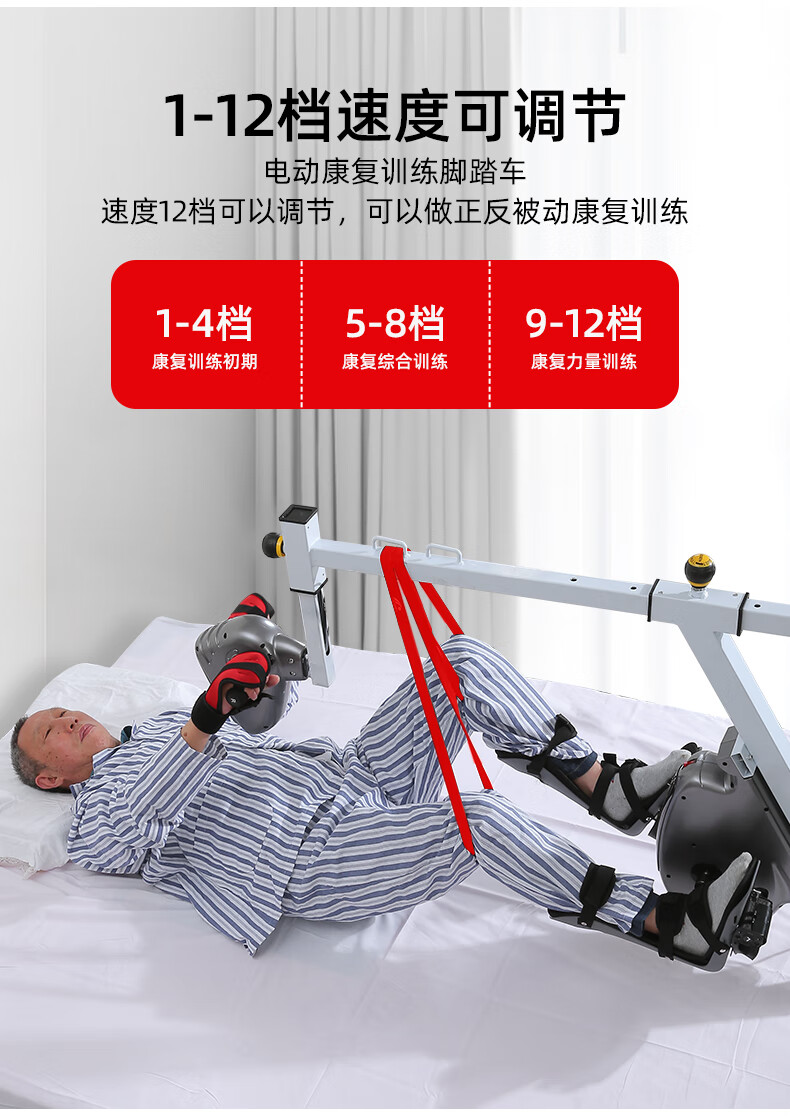 电动康复机家用老人中风偏瘫床上锻炼康复训练器材脚踏车手脚四肢联动