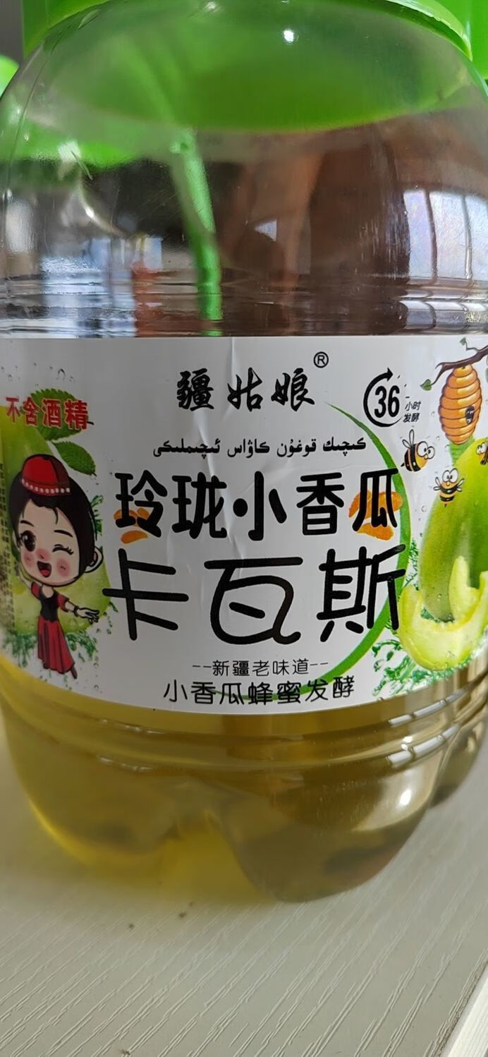 闷倒象冰疆卡瓦斯 1500ml*2瓶 多规格 疆直发格瓦斯疆姑娘饮料夏季冰