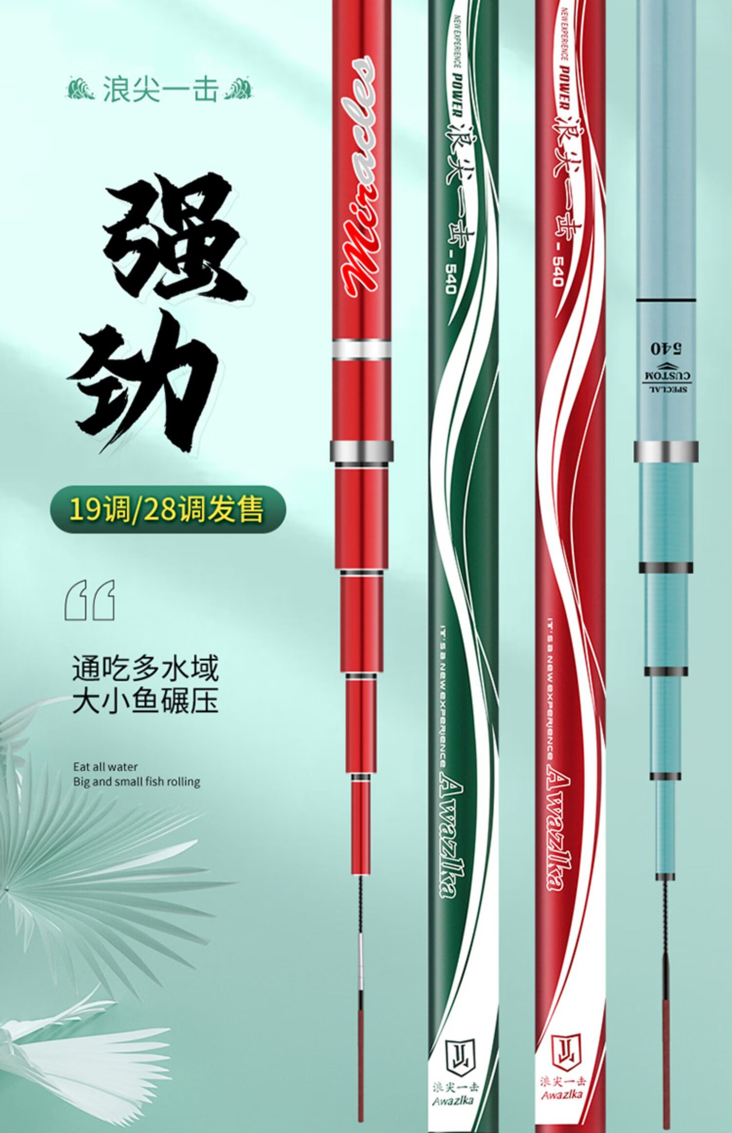 【官方旗舰】浪尖鱼竿浪尖一击鱼竿大物手竿鲫鱼竿超轻超硬8h28调19调