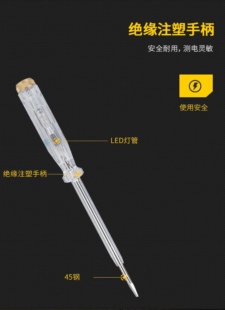 得力(dei)测电笔 线路板检修绝缘氖泡sup11材质手柄 测电笔 dl8002g