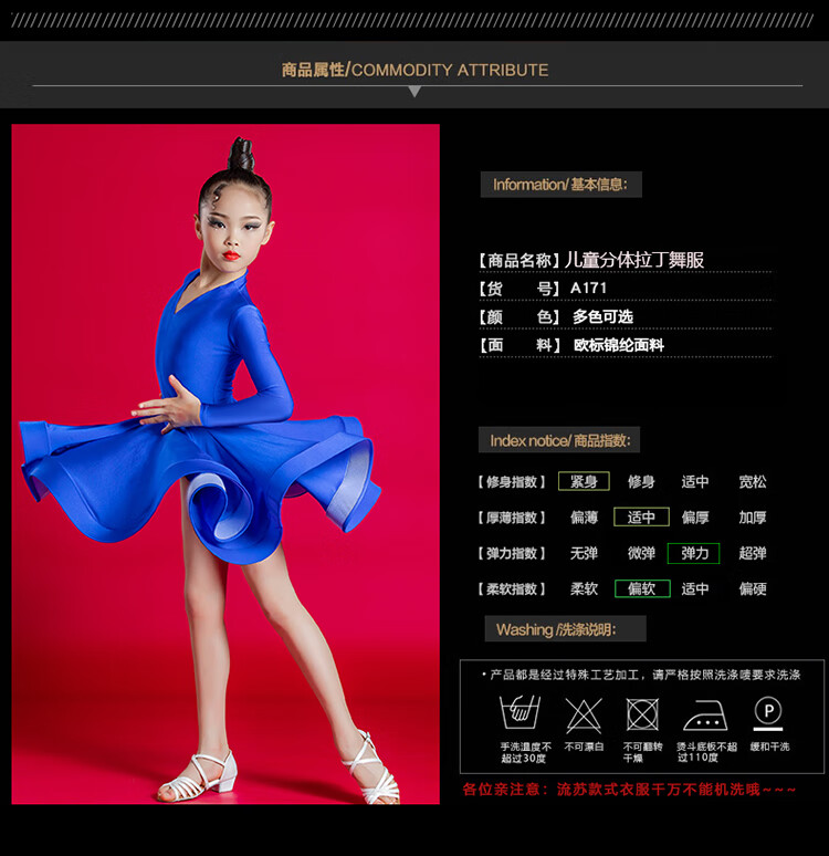 拉丁舞演出服比赛服女秋季儿童拉丁舞蹈练功服少儿比赛演出规定服装