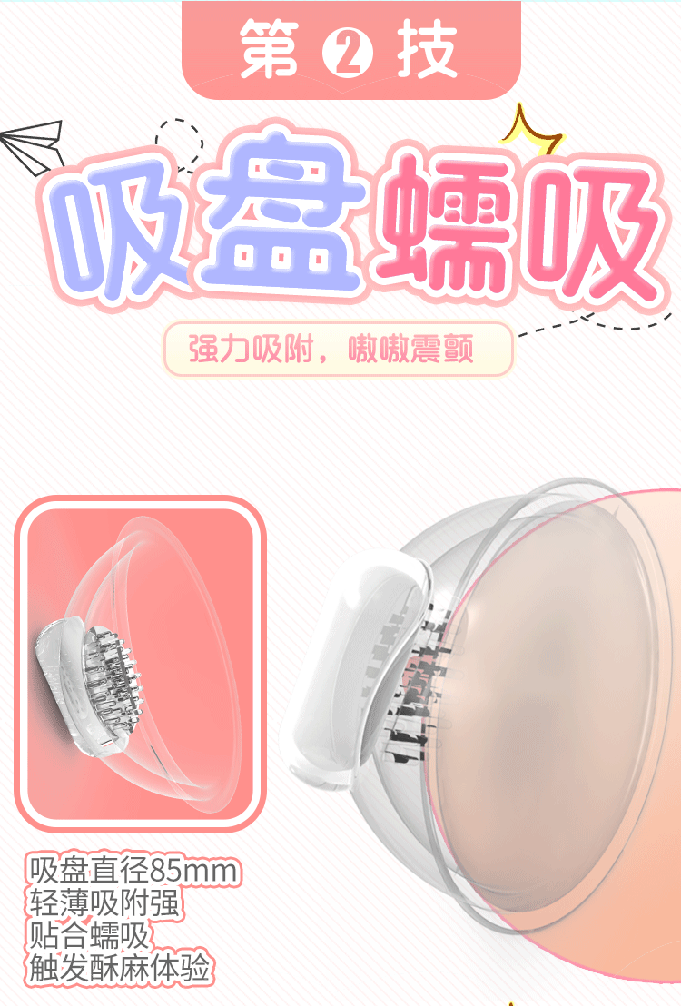 胸部刺激按摩器吸舔玩具乳头男女共用品性道具sm乳房按摩器私处清洁