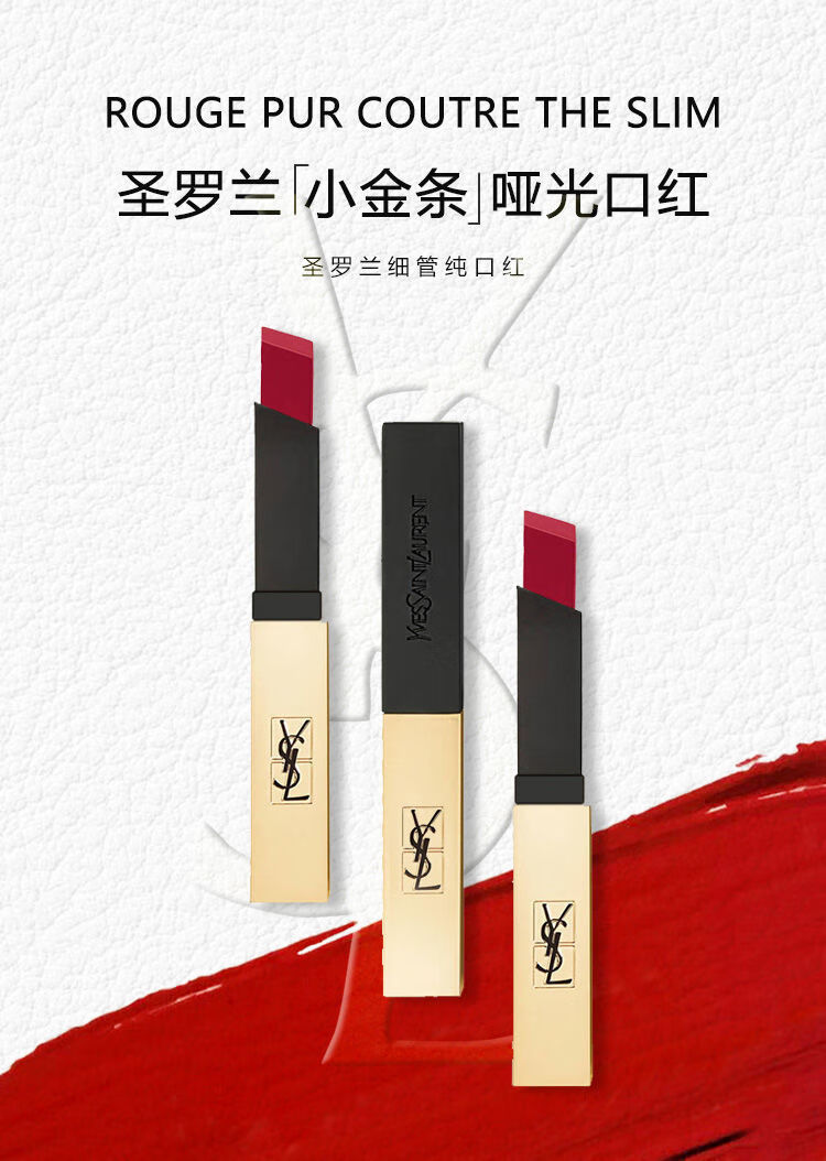 ysl小黑条【301】【图片 价格 品牌 报价】