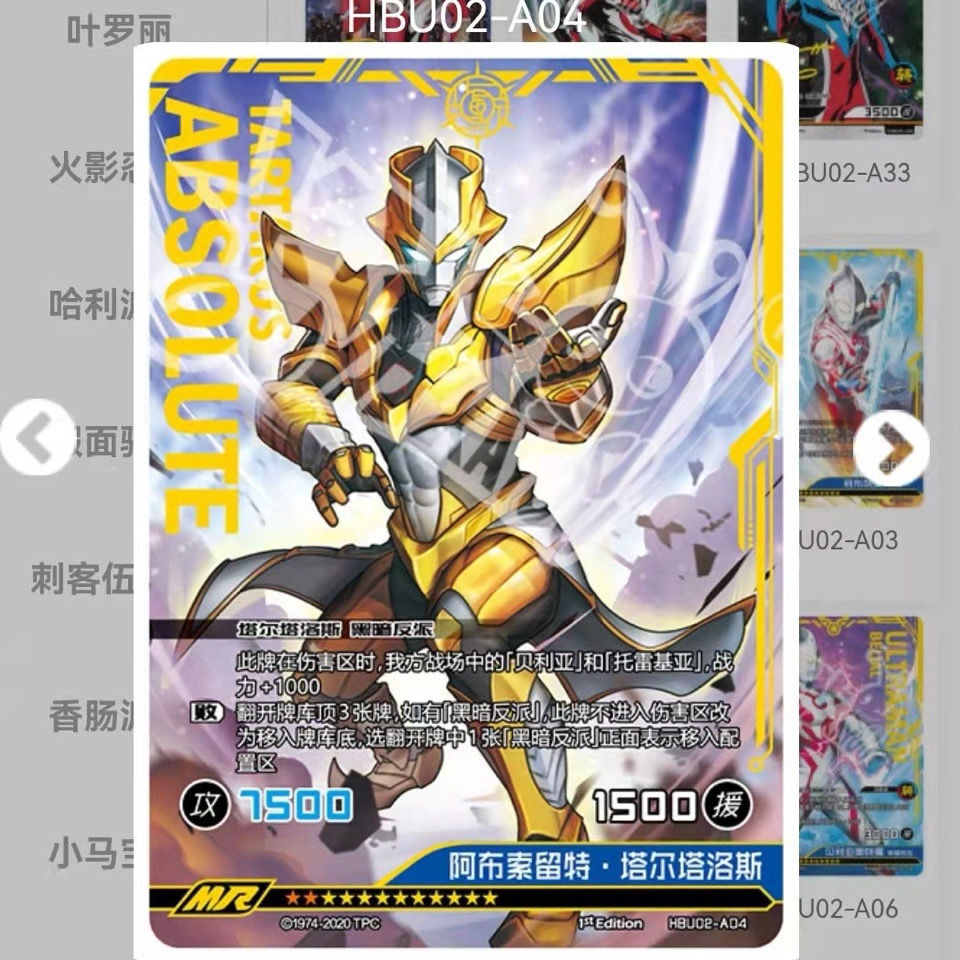 奥特曼卡片英雄对绝1英雄对决弹第二弹第三弹全新小金人塔尔塔罗斯mr