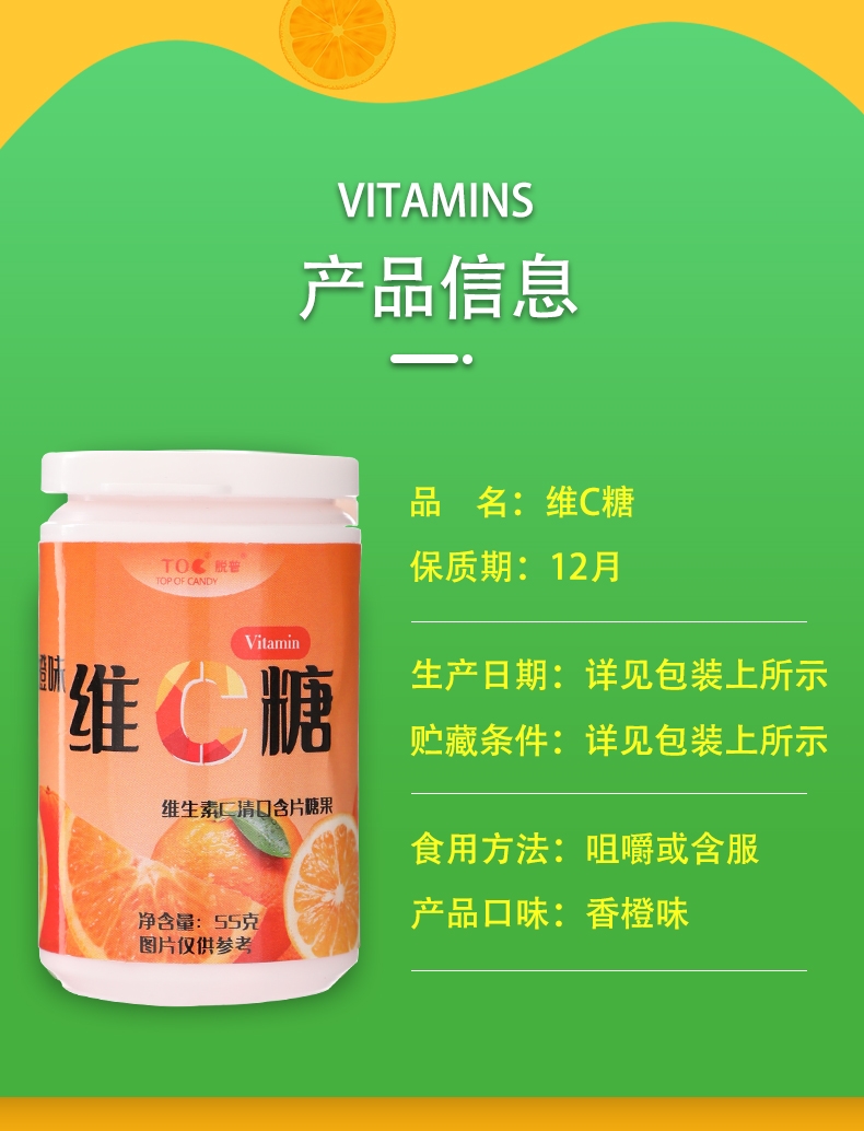 新日期低血糖必备维c葡萄糖片防头晕常备补充糖果孕妇小零食便携盒装