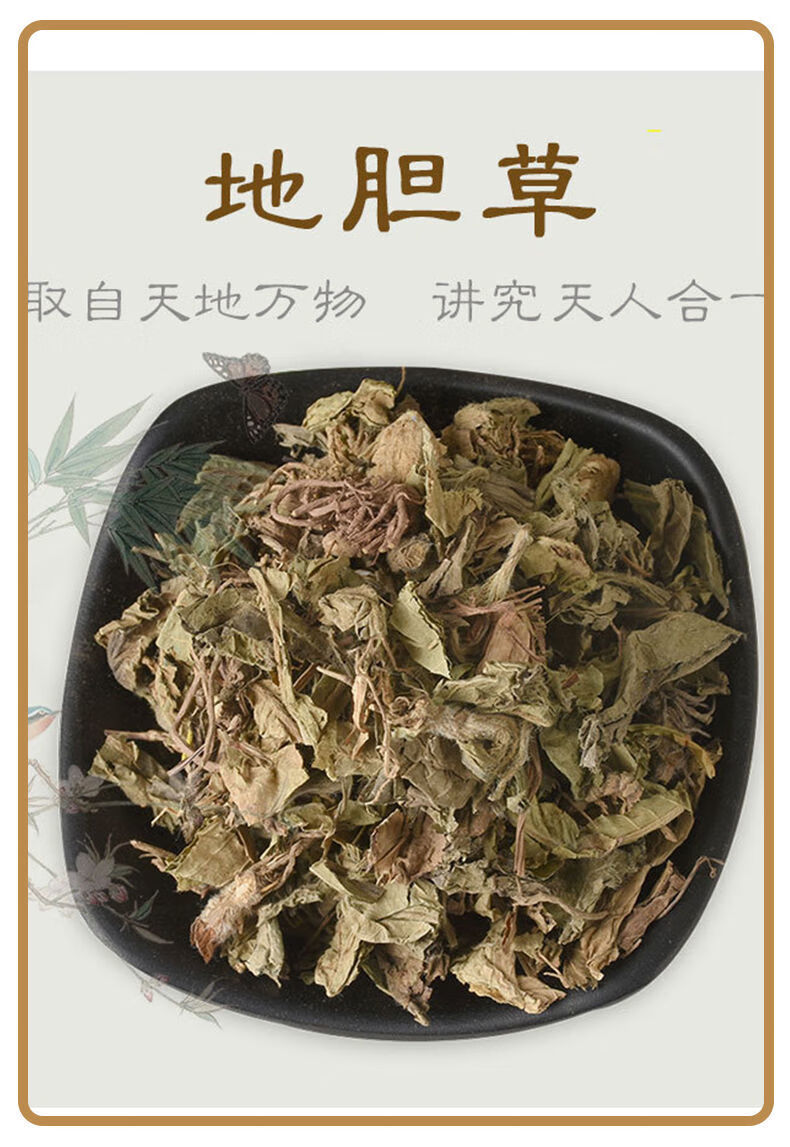 地膽草中藥材苦地膽草鞋根草鞋底地膽頭地膽草250克