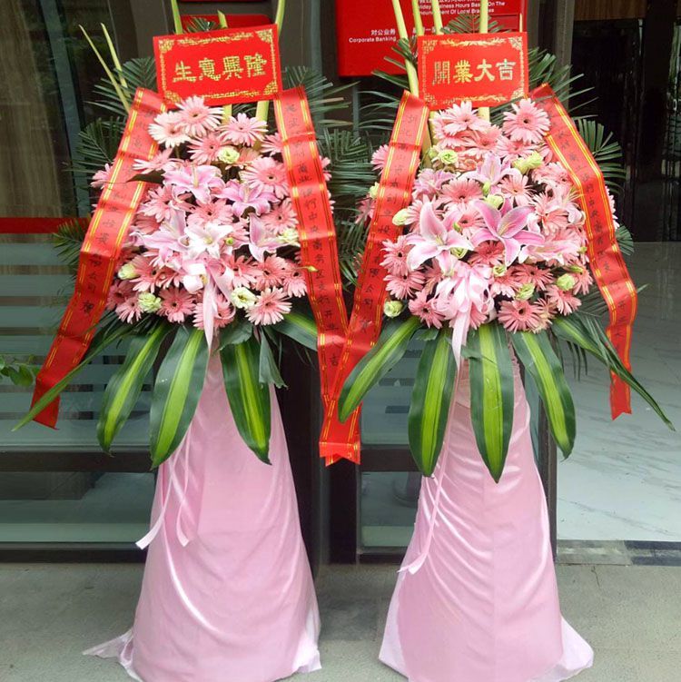 饭店开业花篮一对开张庆典北京深圳广州重庆成都南京武汉同城配送款式