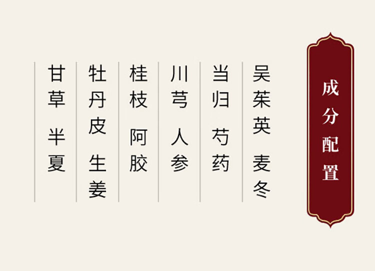 jd速发温经汤丸温经汤温经丸汤丹散片保密配送买2带1嫣茶记发1罐