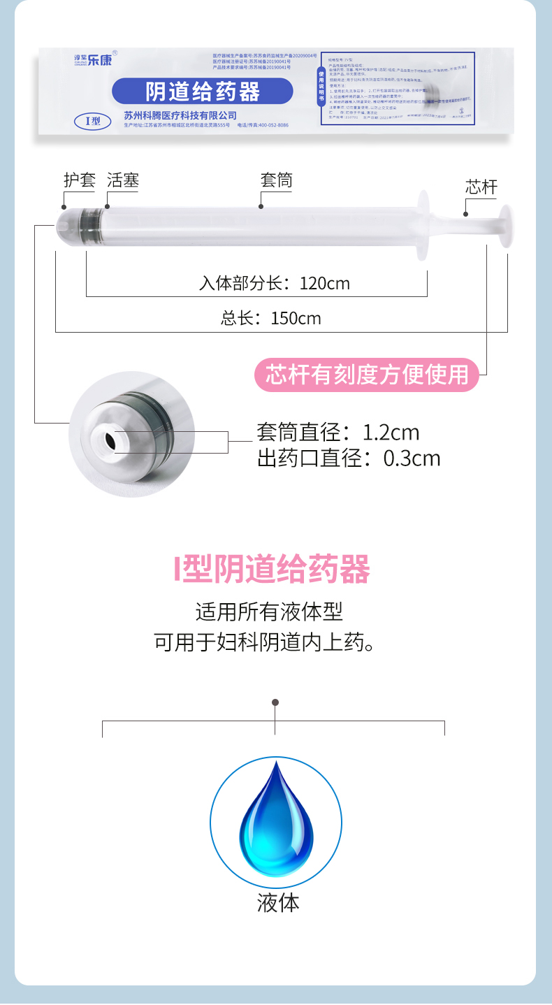 一次性阴道注射器 给药器一次性妇科上药器药粉凝胶无菌推送管肛门