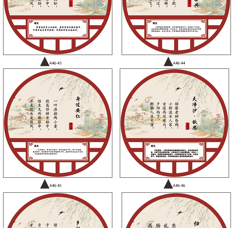 小學班級佈置教室裝飾文化古詩詞牆貼紙圓形中國風唐詩貼畫託管班a462