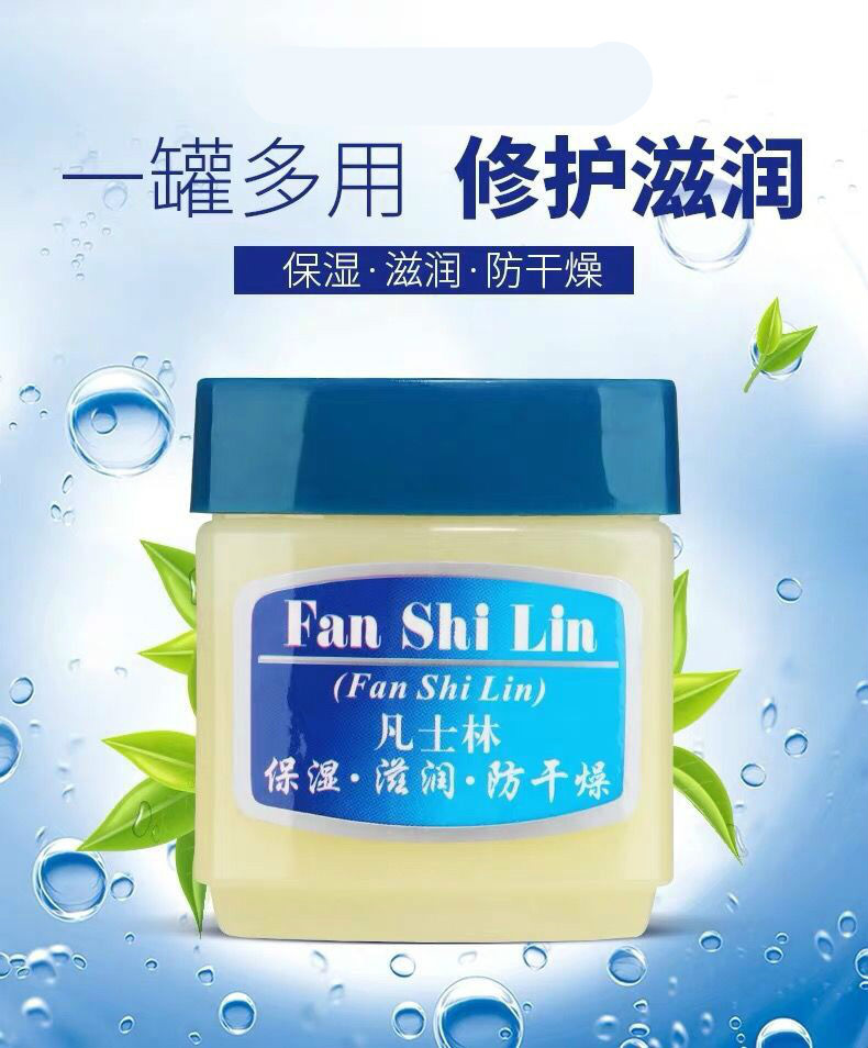 凡士林护肤霜补水滋润保湿嫩白防冻防裂男女士秋冬干裂护肤霜55克